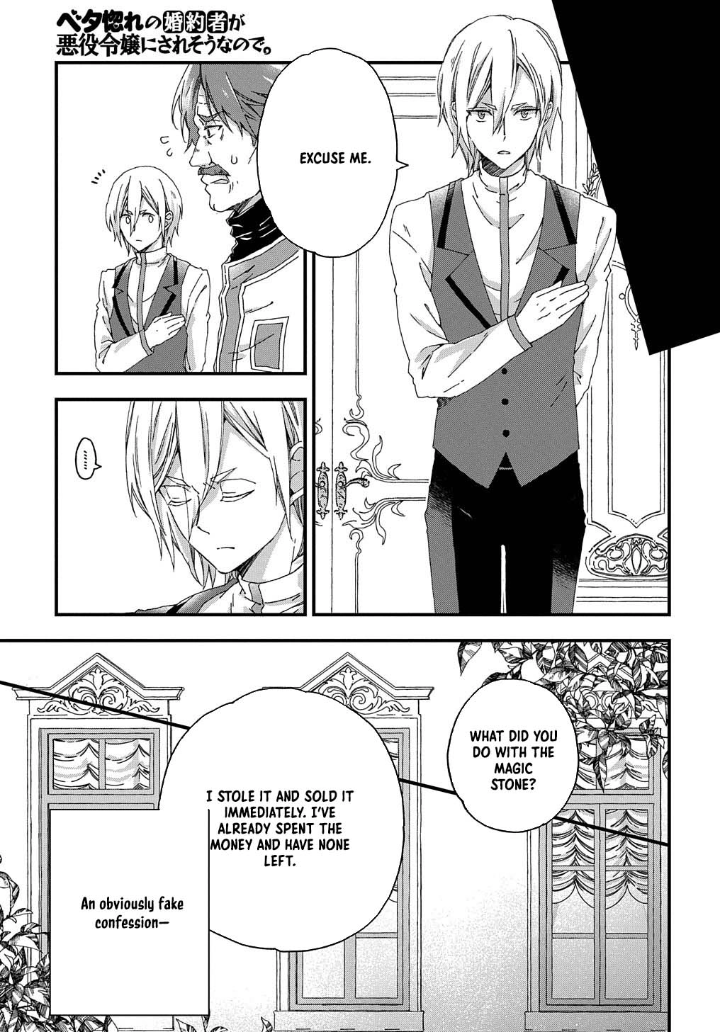 The Beloved Fiancée is Likely to be the Villain Chapter 4 Page 24
